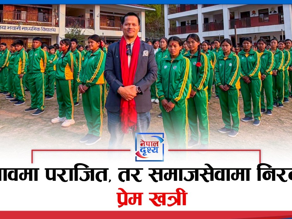 चुनावमा पराजित, तर समाजसेवामा निरन्तर प्रेम खत्री